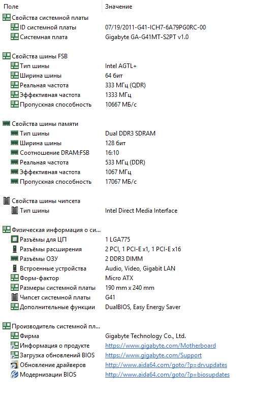 Комплект 4 ядра Intel® Xeon® L5420/Gigabyte GA-G41MT-S2PT/ 8 Gb DDR3