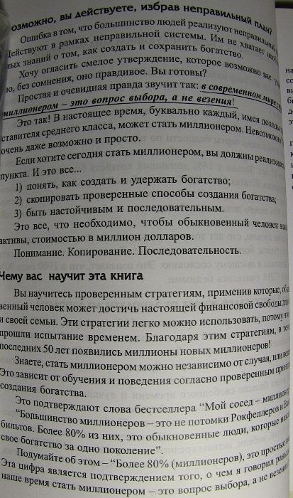 Проложите «трубопровод», по которому потекут деньги. Берк Хэджес