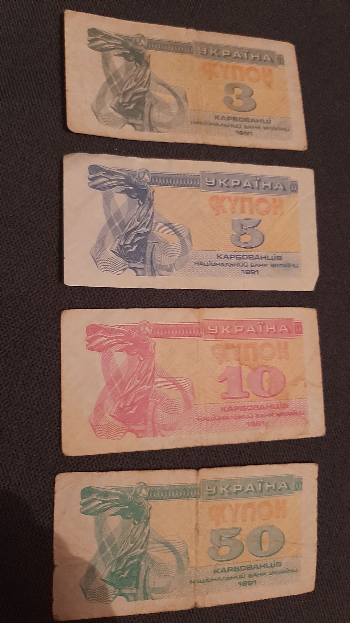 Cztery Banknoty 1991 Ukraina Kupony Karbowańce