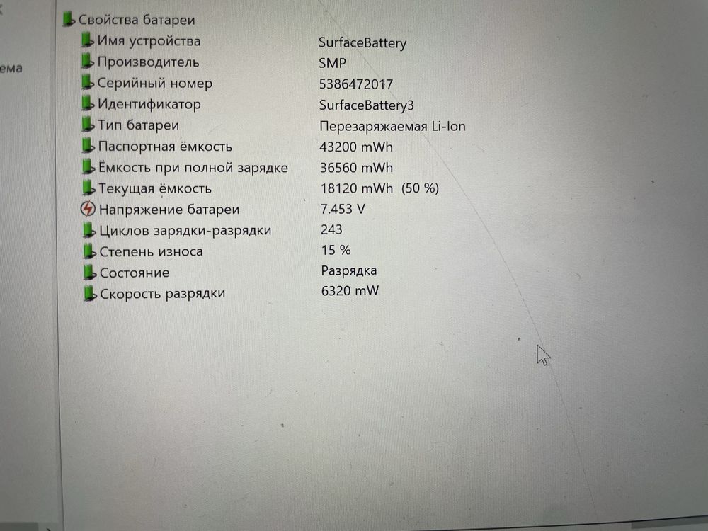 Surface 7pro i7-1065G7