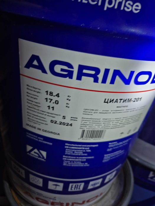 Продам масла и смазки Агринол  (производства Грузия)