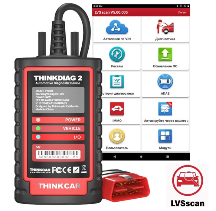 Компьютерная диагностика с выездом к клиенту
