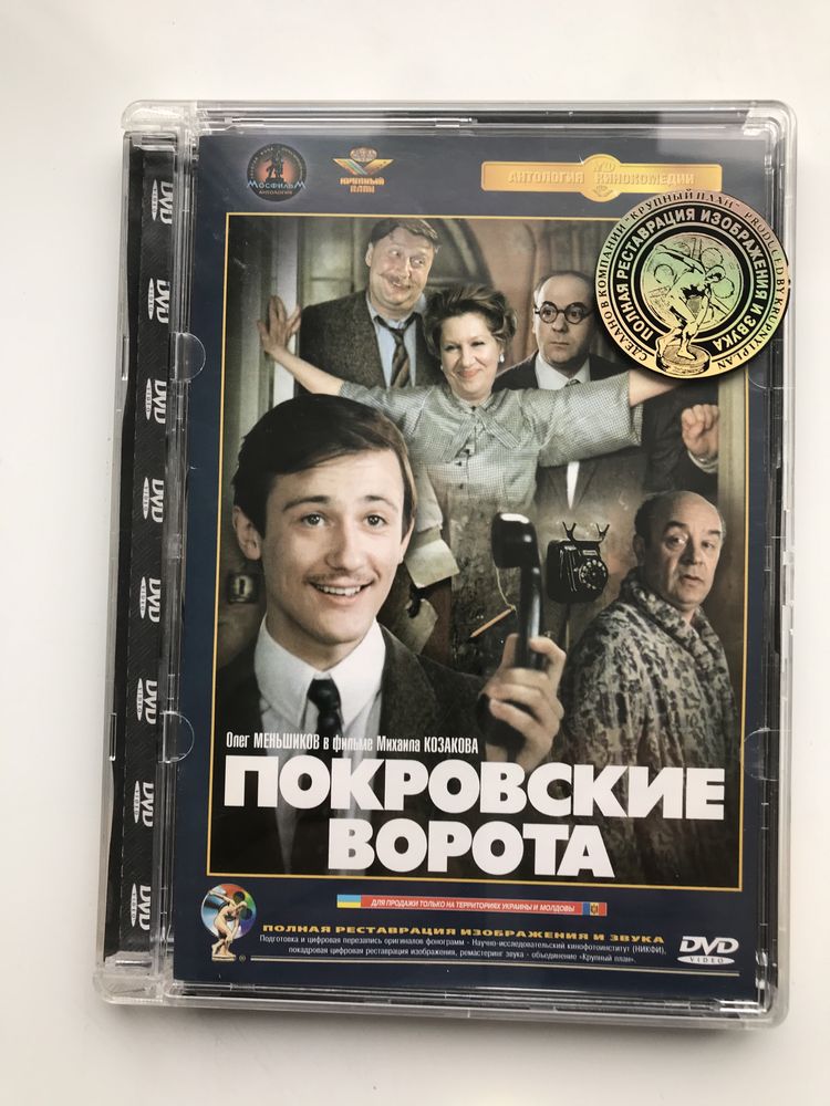 DVD  Фантомас  Чарли Чаплин Покровские ворота