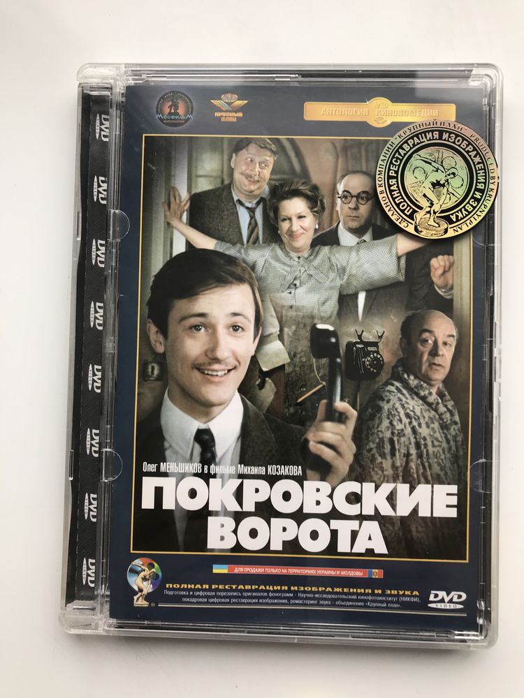 DVD  Фантомас Голый пистолет