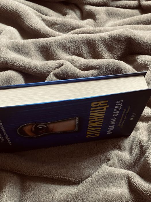 Книга «Служниця» Фріда Мак-Фадден