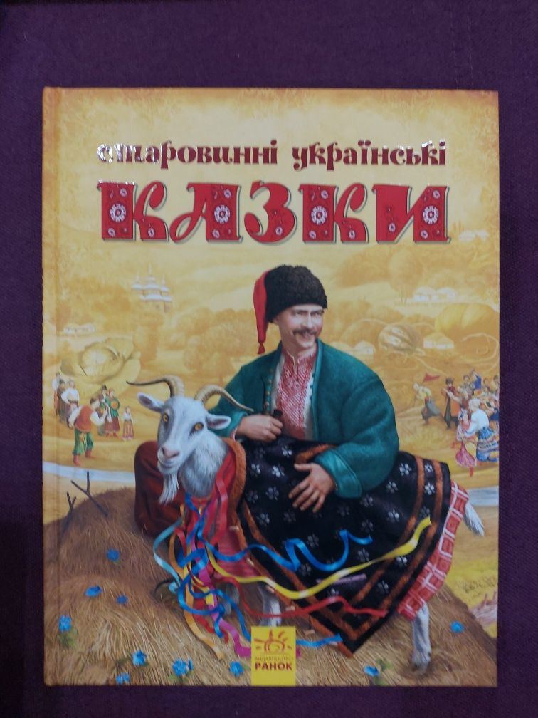 Дитячі книги. Стан нових.