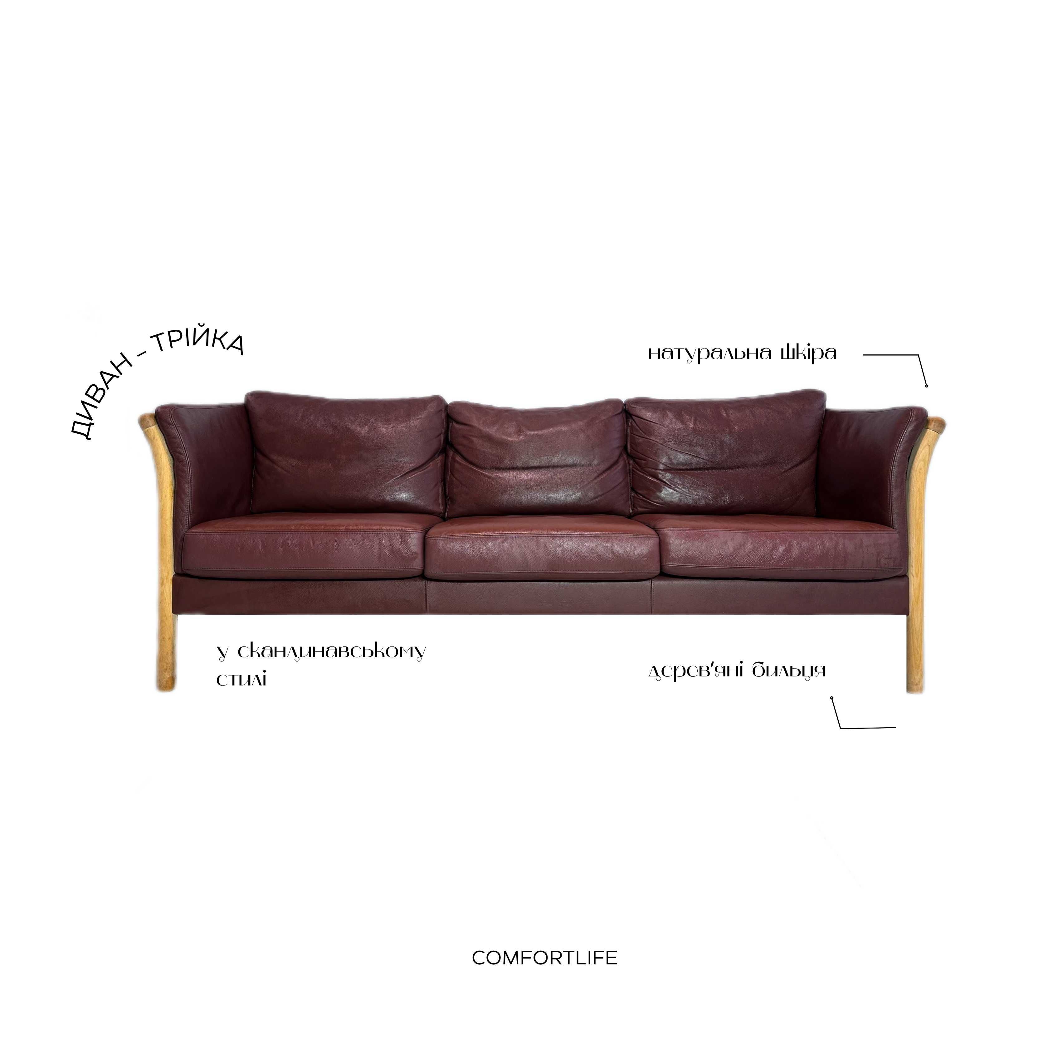 Вінтажний шкіряний диван трійка/шкіряні дивани/меблі/крісла з Європи