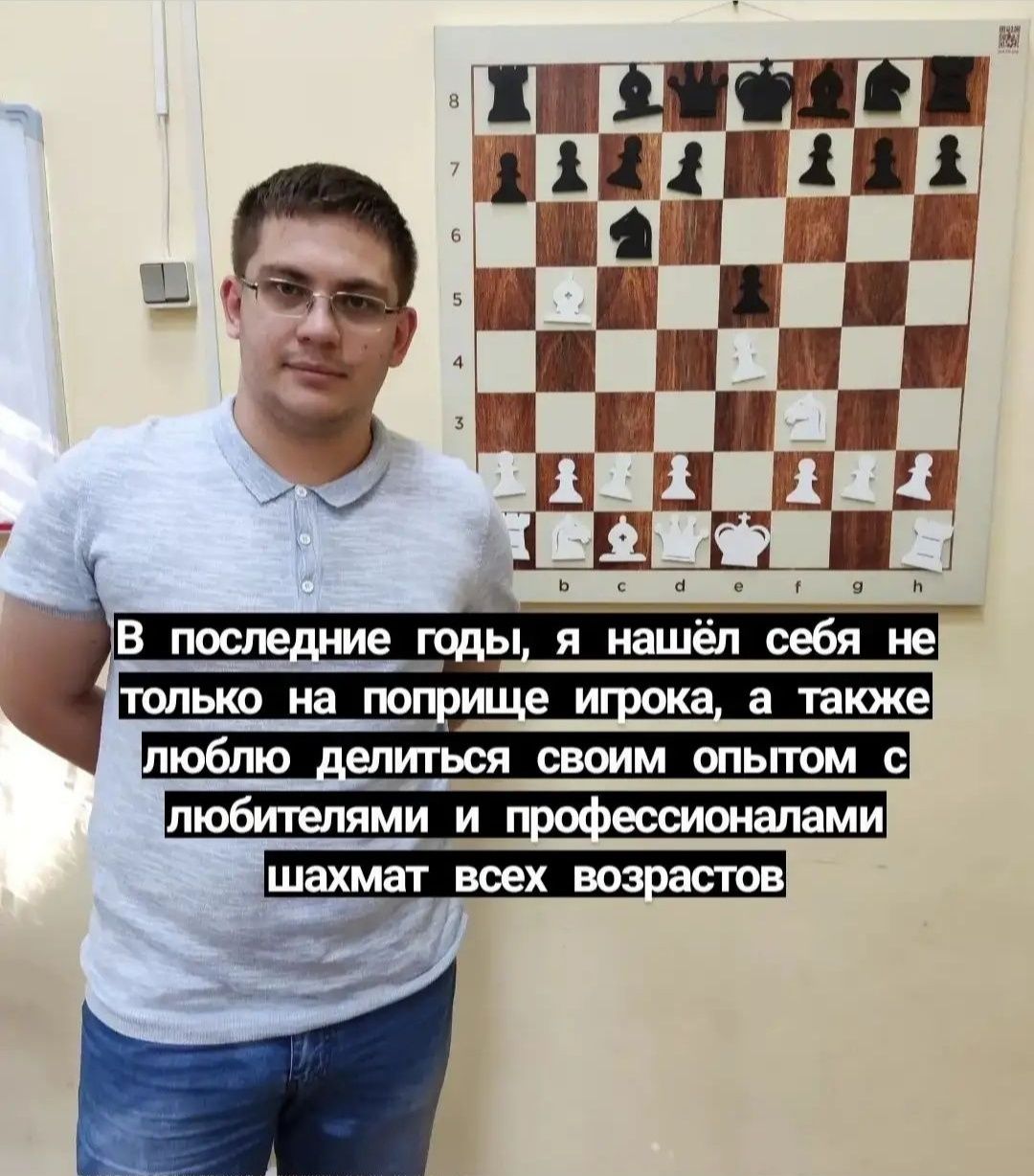 Тренер(Репетитор) по шахматам(Тренер з шахів). Одесса + Онлайн