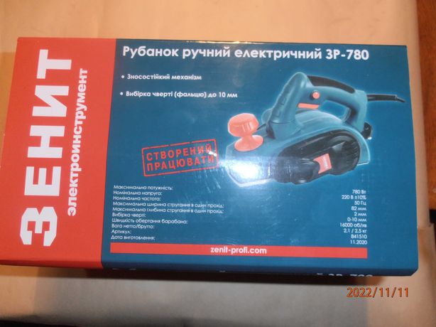 Рубанок електричний Зеніт ЗР-780  Новая