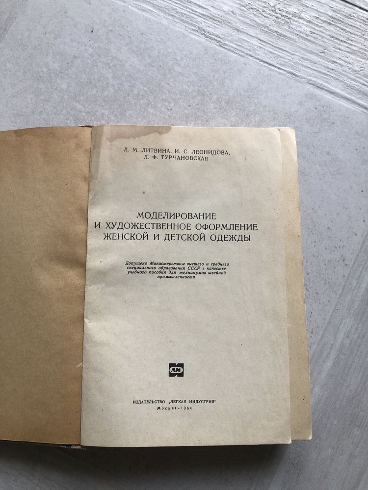 Продам книгу Энциклопедия Моды