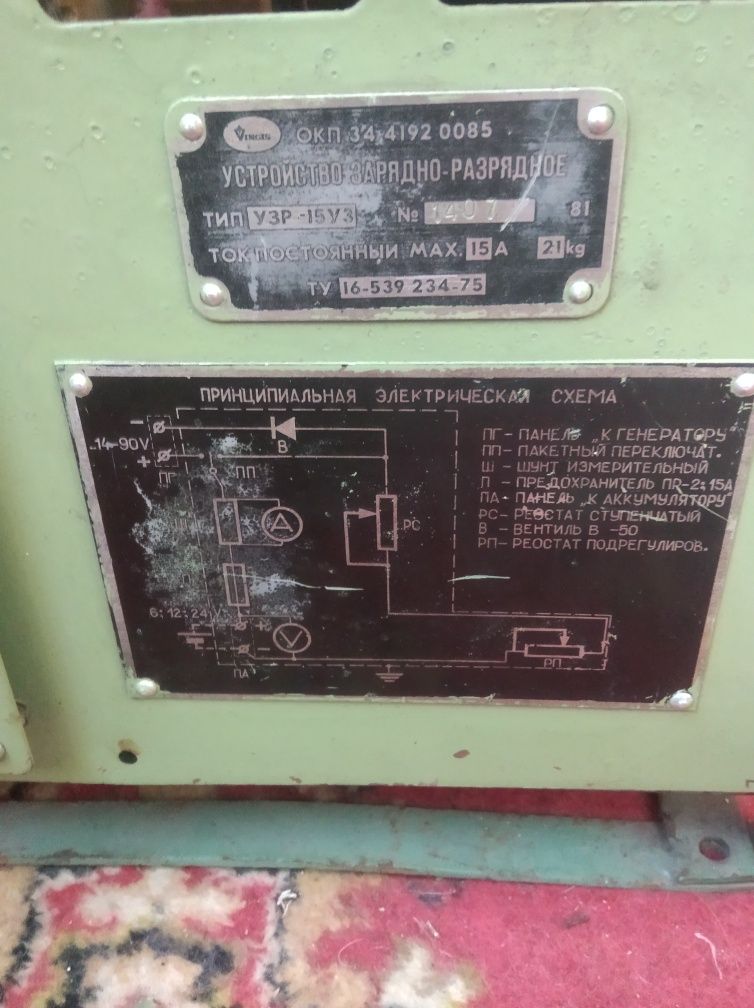 Трансформатор зарядное устройство ОСМ-0,63у3