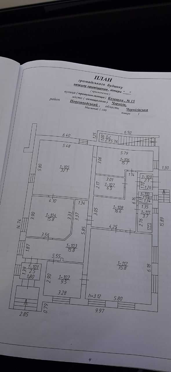 ПРОДАЖ Комерційного приміщення 160м.кв. вільного призначення.