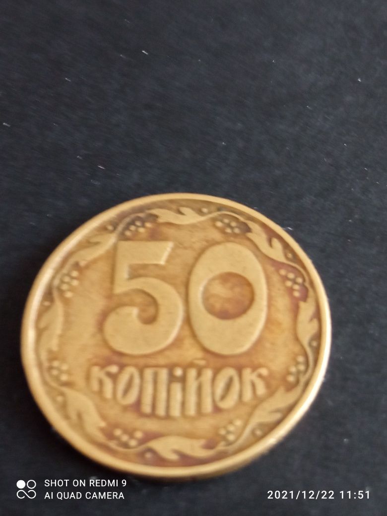Монета України 50 коп 4-х ягодник