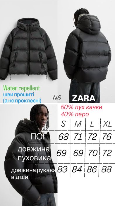 чоловічий пуховик ZARA чорний пуфер куртка зима оверсайз S M L XL