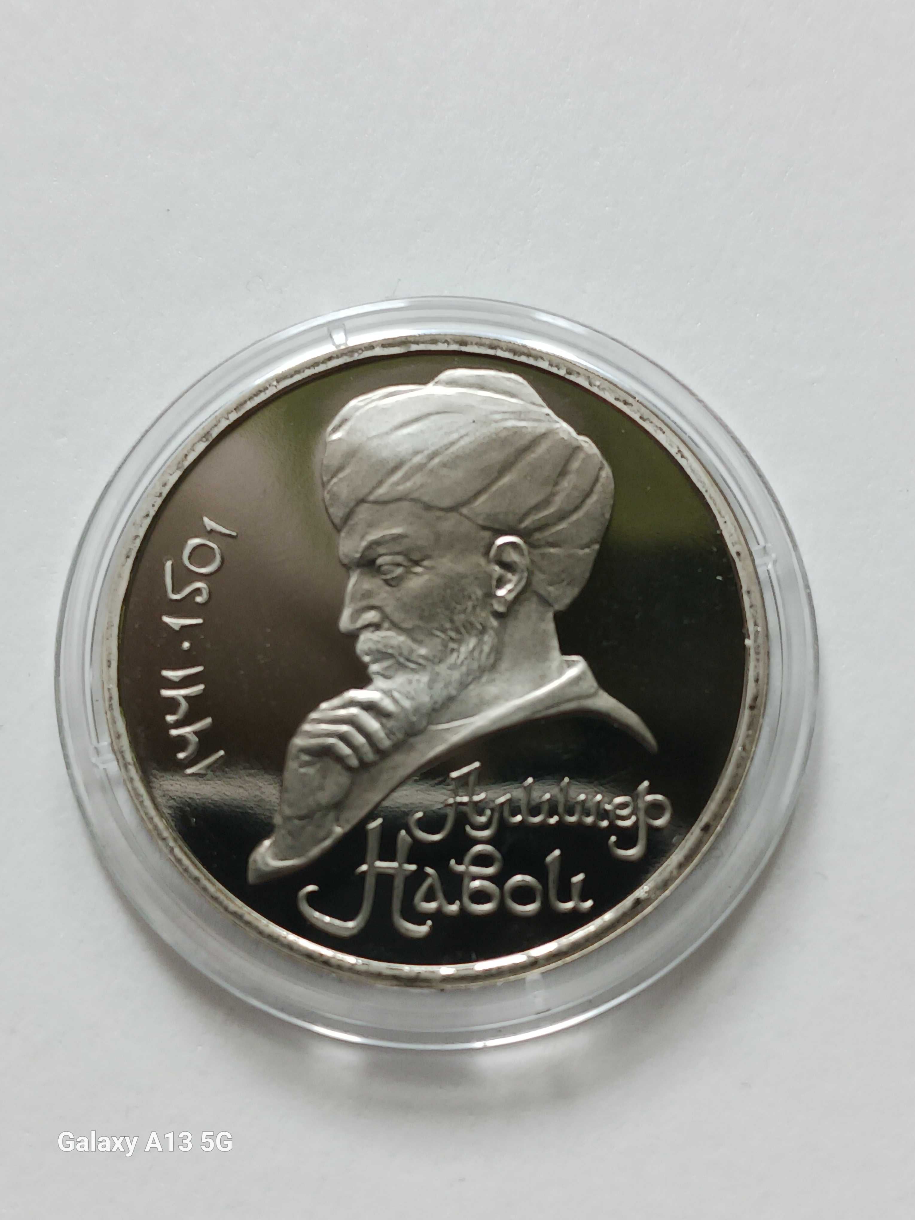 1 Rubel ZSRR 1991 r. Aliszer Nawoi