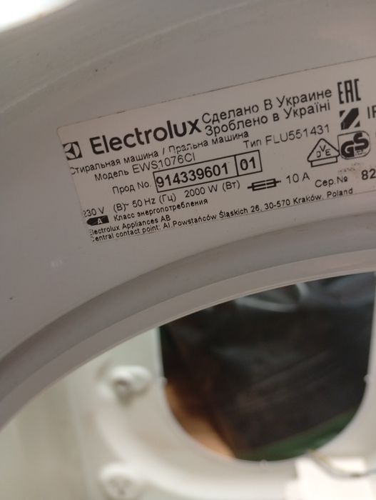 Разборка electrolux