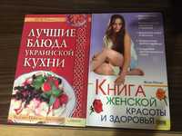 Українська кухня книга