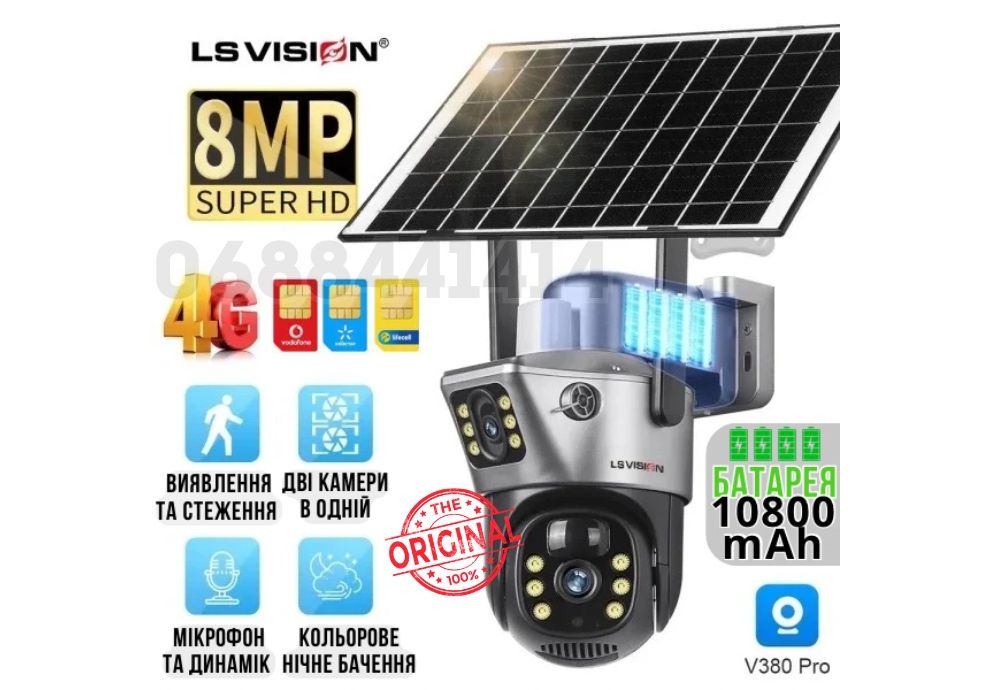 Автономная 8Мп 4G камера видеонаблюдения на сим карте, V380pro