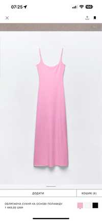 Сукня Zara з поліаміду в стилі skims