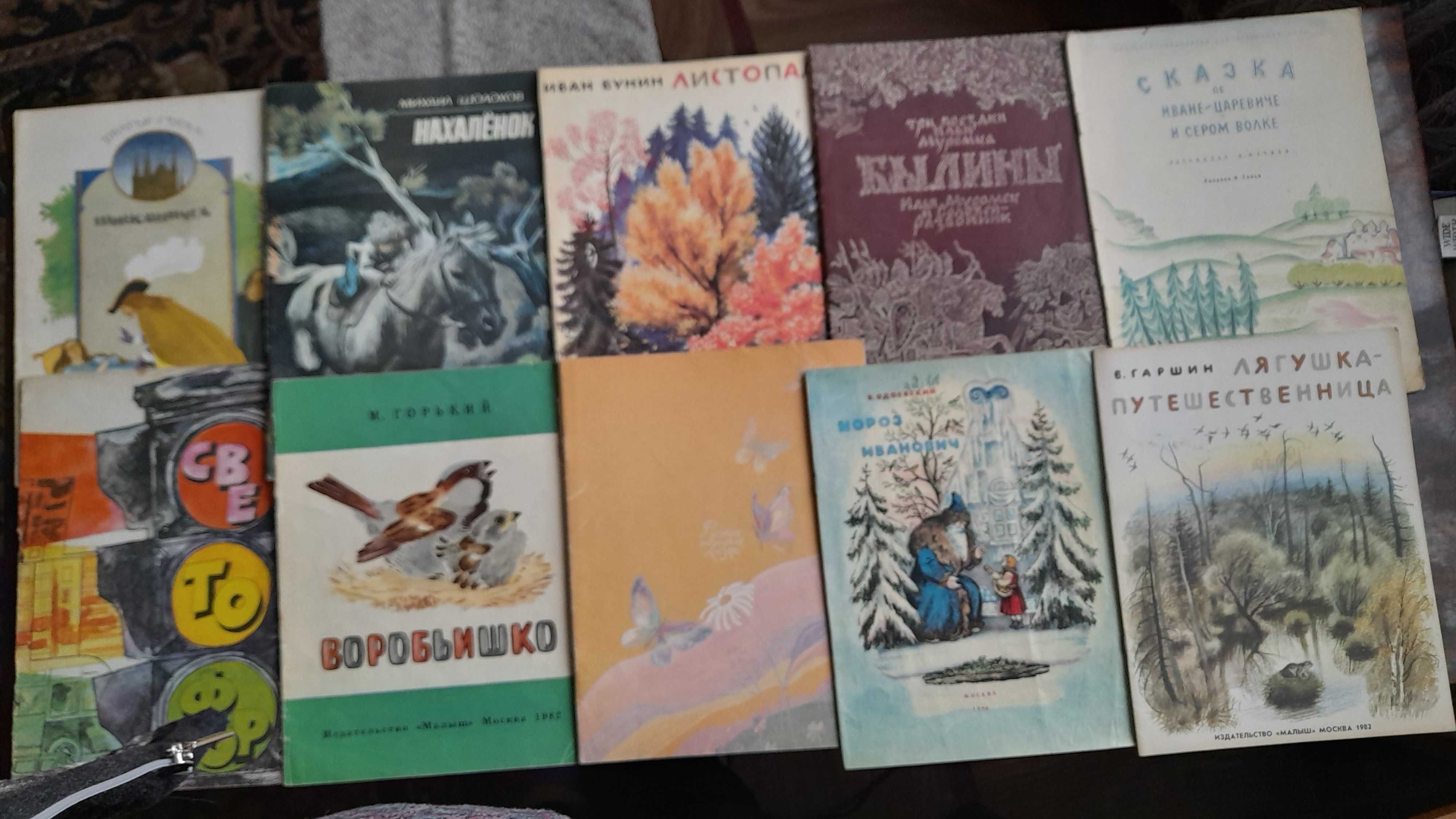 Детские книжечки, советские