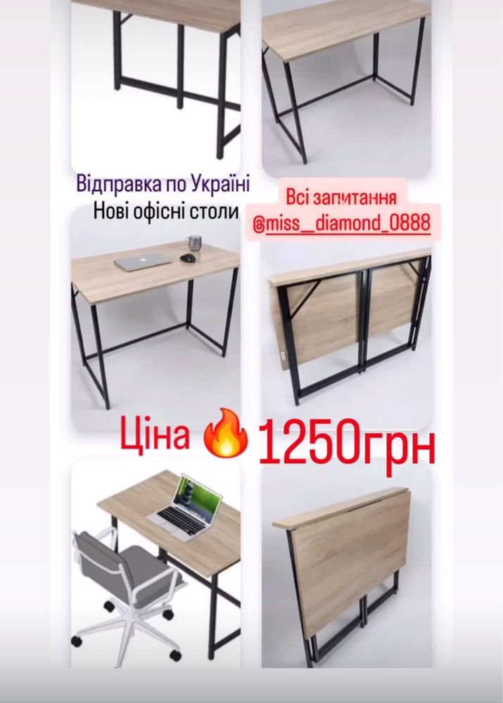 Стіл трансформер Олх доставка (доставка по Україні 150грн)
