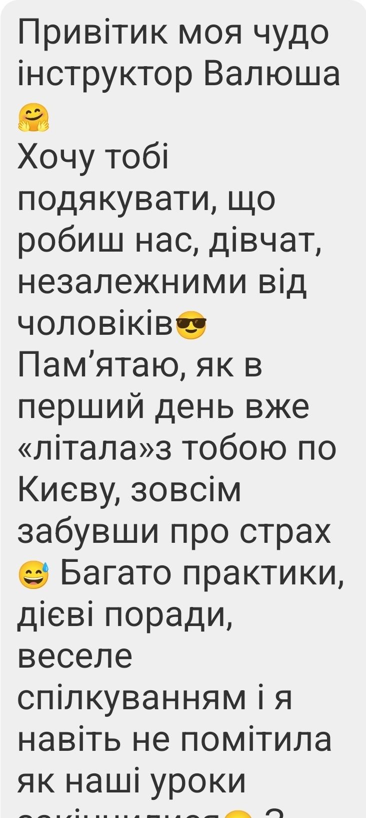 Автоинструктор Киев. Инструктор по вождению. Уроки вождения