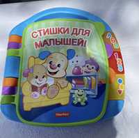 Музыкальная книжечка от Fisher Price со стихами