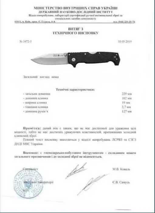Нож Fallkniven WM1 (нескладной)