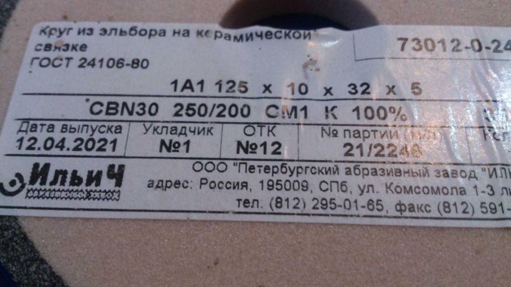 Tarcza 125 mm Diamentowa do widii Ściernica borazonowa typ 1A1