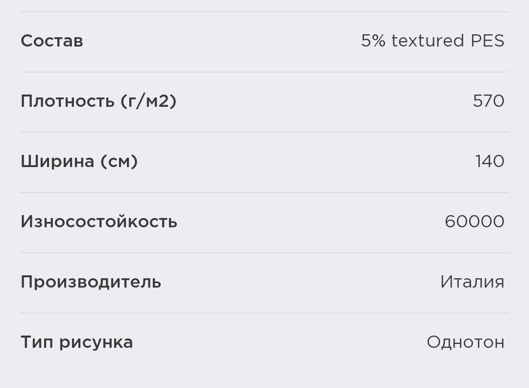 Мебельная ткань / Распродажа остатков/Отрезы мебельной ткани