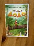 Детская книга на русском языке. Крошка Додо