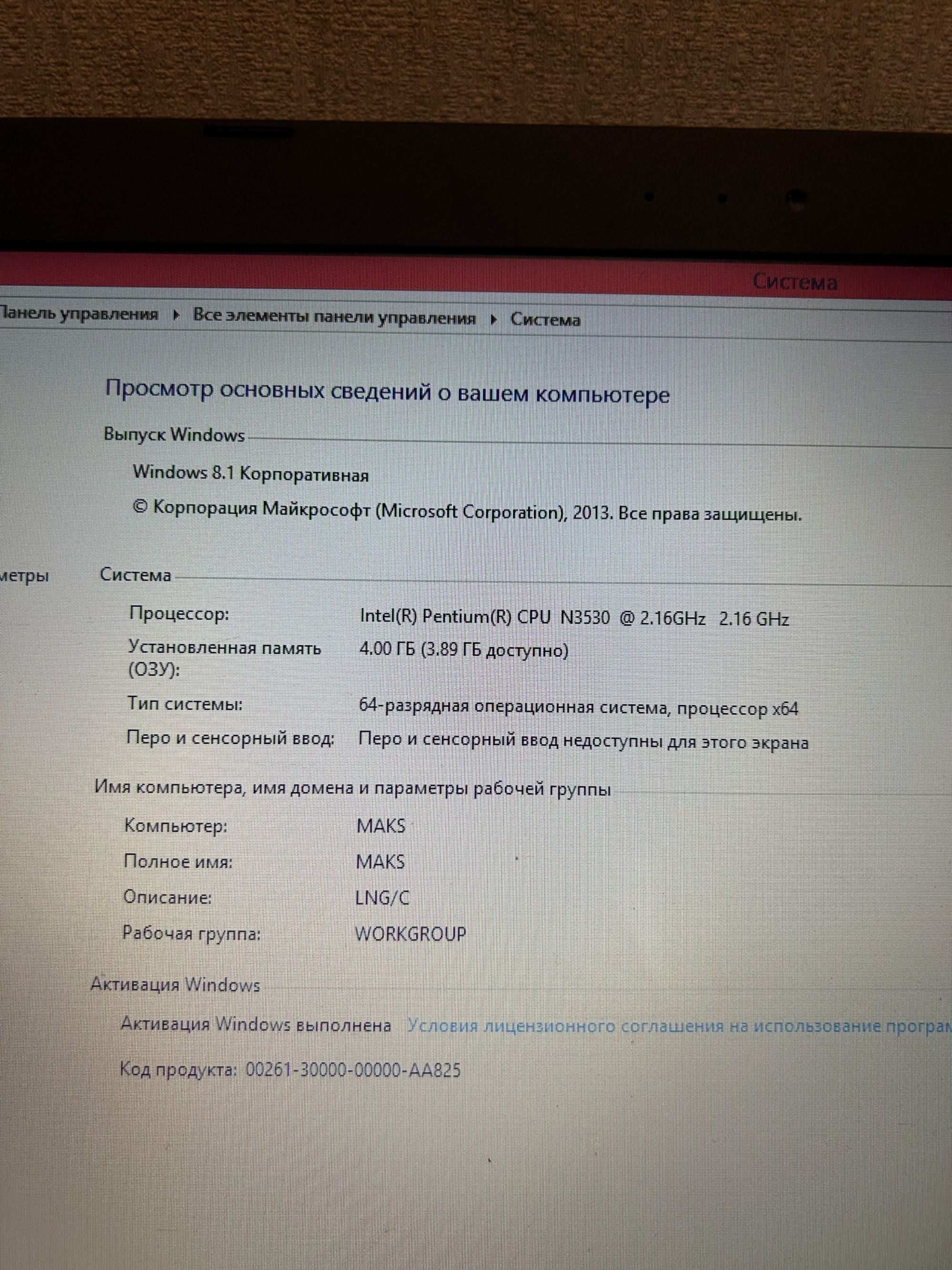 Потужний ноутбук ASUS x553m