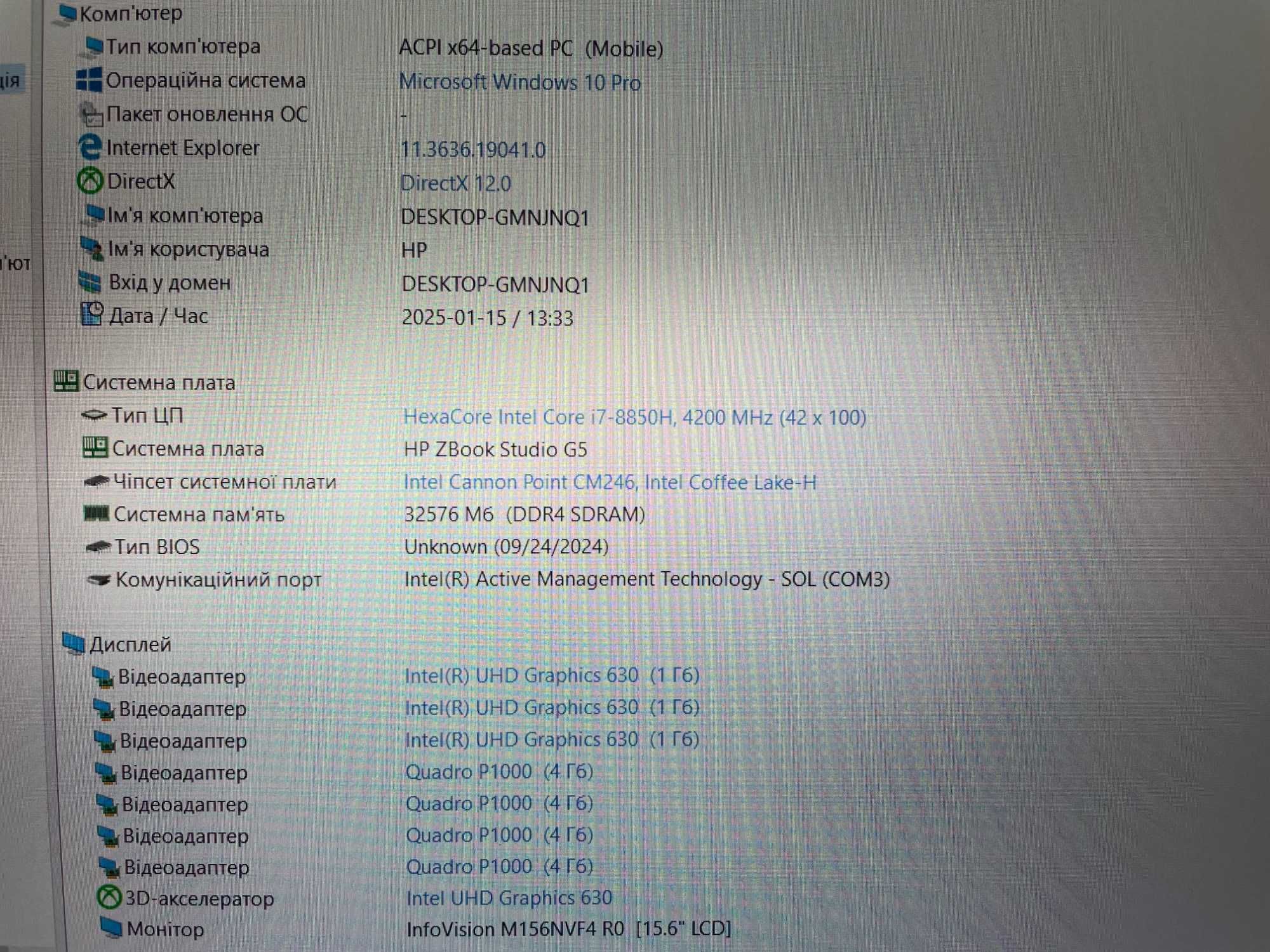 HP Zbook Studio G5 [i7 12 Core] NVIDIA [Full IPS] R32 SSD на Куліша 22