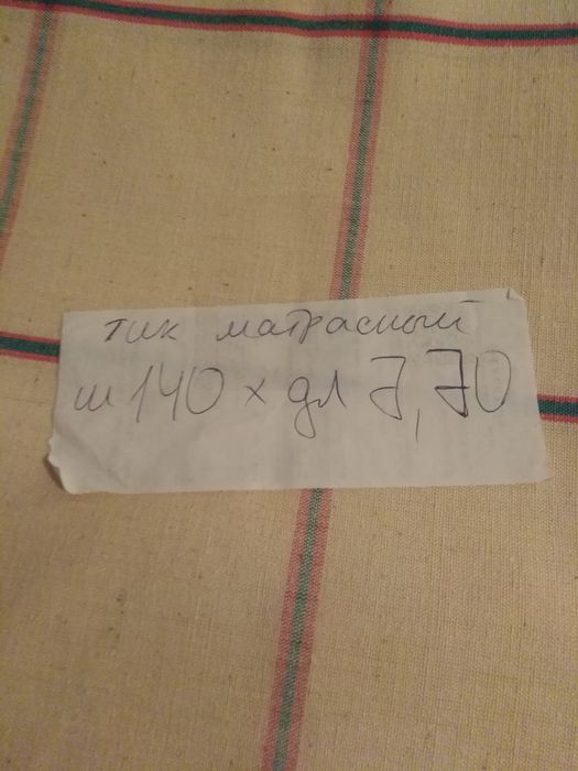 Тик- ткань для пошива