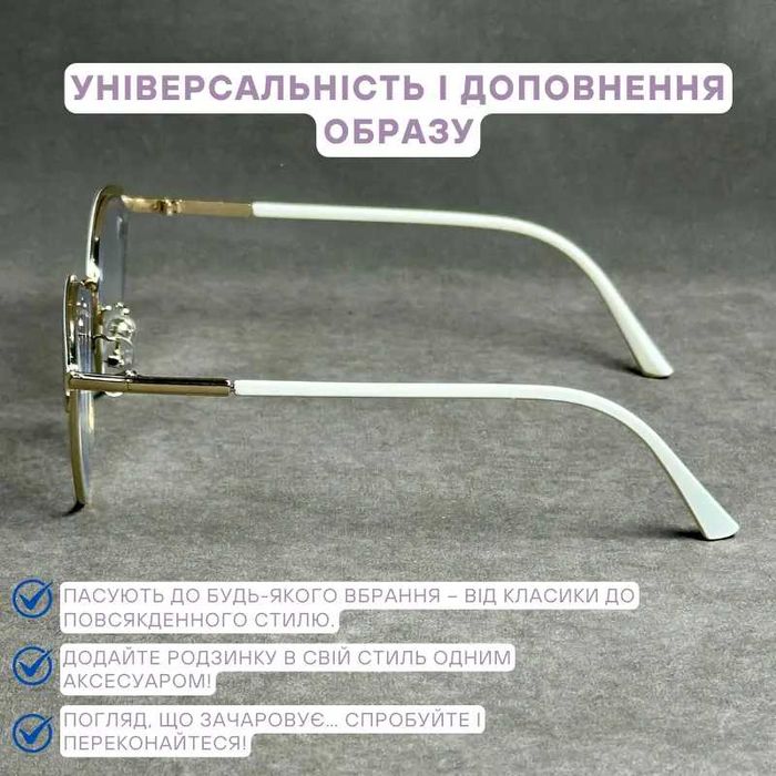 Фотохромні окуляри для зору бабочка - мінус  Код 015 C1