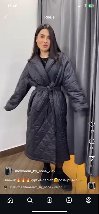 Оверсайз пальто,на запах,