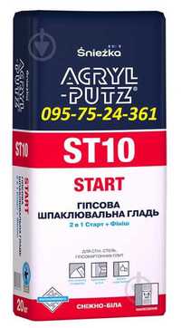 Шпаклівка гіпсова ST10 Acryl-putz старт+фініш, 20кг