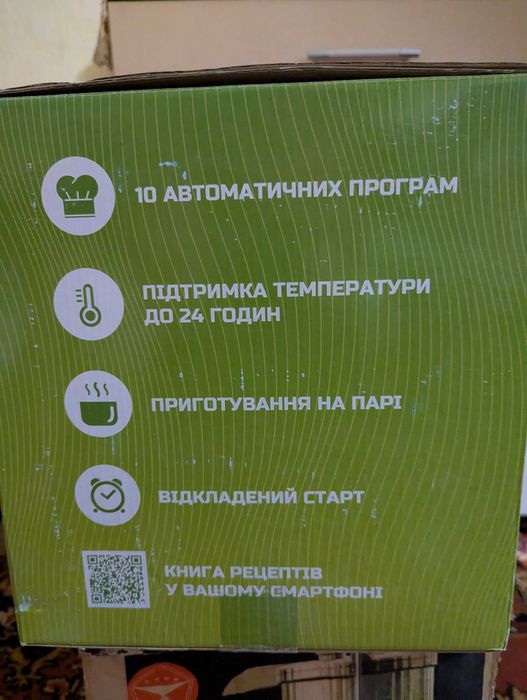Продам новую мультиварку  Delfa