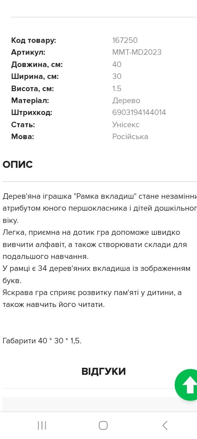 Деревянная игрушка алфавит