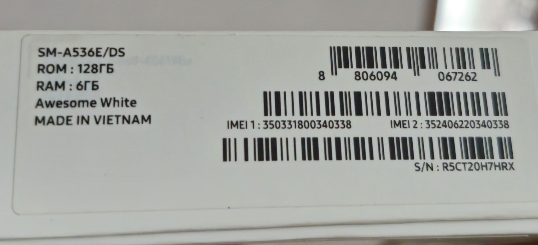 Смартфон Samsung А 53 5G