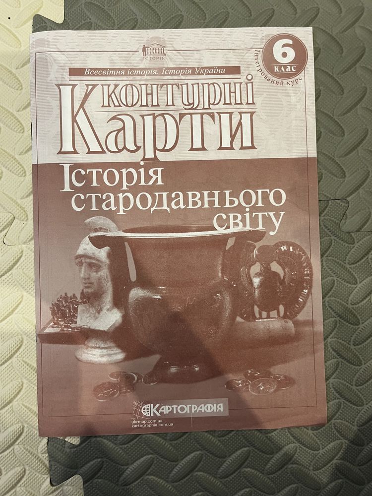 Контурні карти Історія стародавнього світу 6 клас