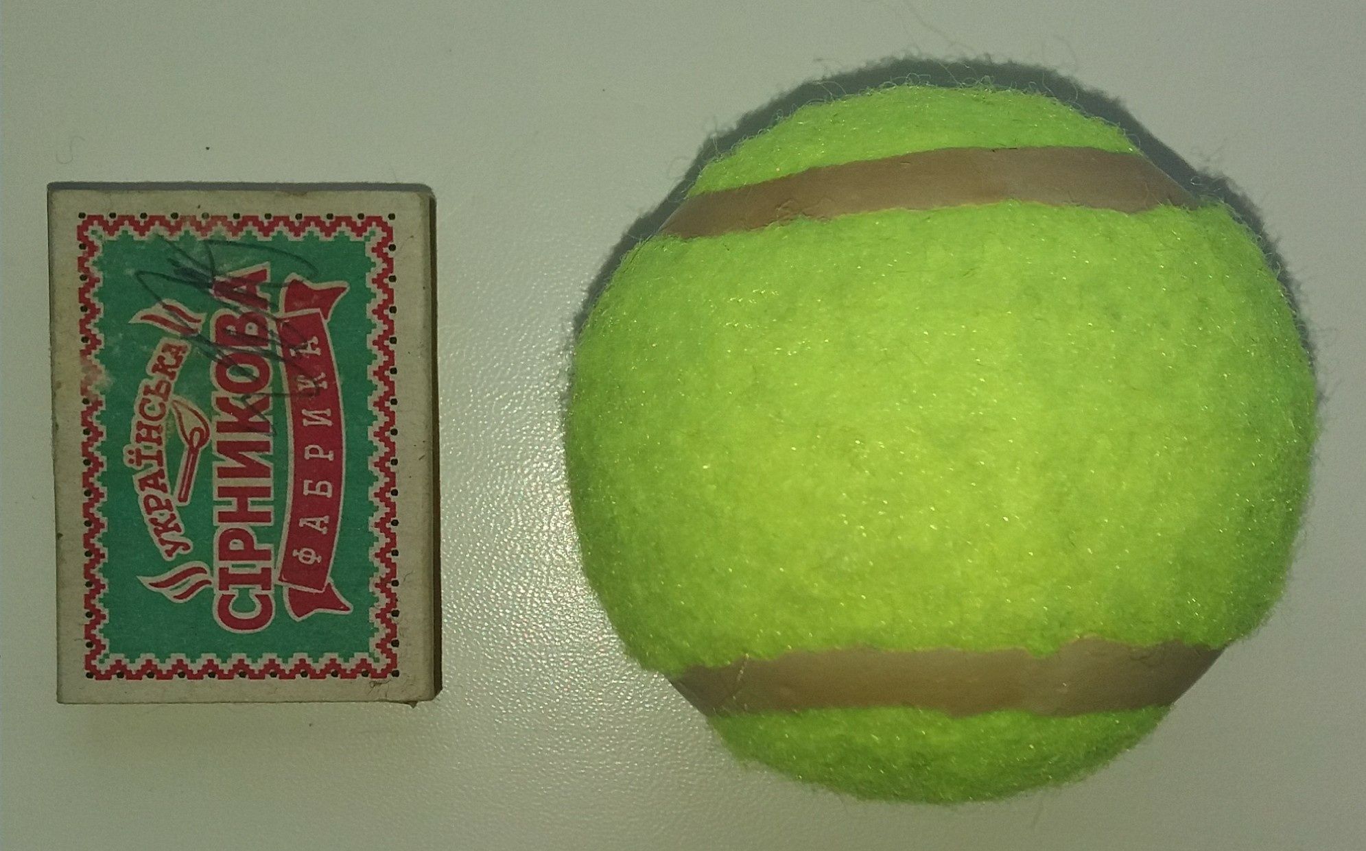 М'ячик для собак, тенісний м'ячик.