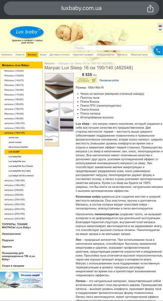 Продам матрац 190/140/16, стан як новий. Терміново!