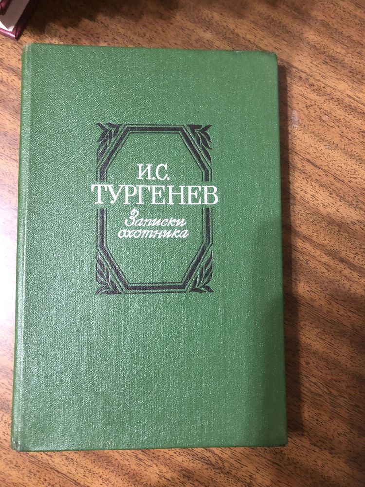 Порт-Артур,Анна Каренина,Тургенев