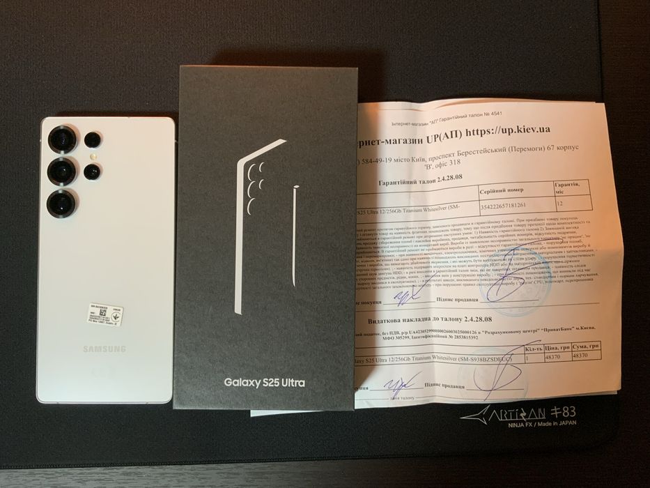 S25 Ultra 12/256GB Titanium White Silver UA