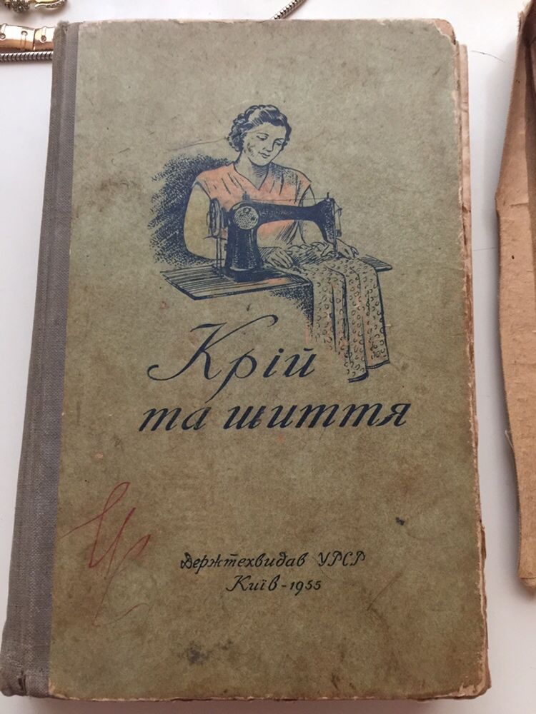 Продам Книги раритет 1955 и 1972 года