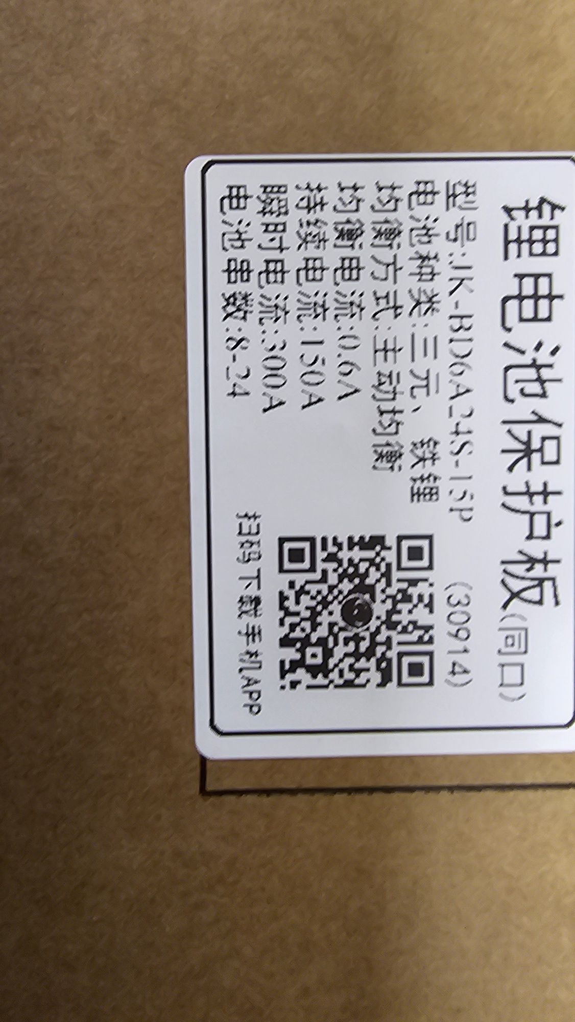 JK BMS SMART 100A, 150A 7-20S z balanserem