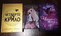 Книги з власної колекції • Фентезі • СТАН НОВИЙ