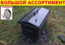 ℹ️ Коптильня з гидрозатвором двухъярусная коптилка домиком + ТЕРМОМЕТР