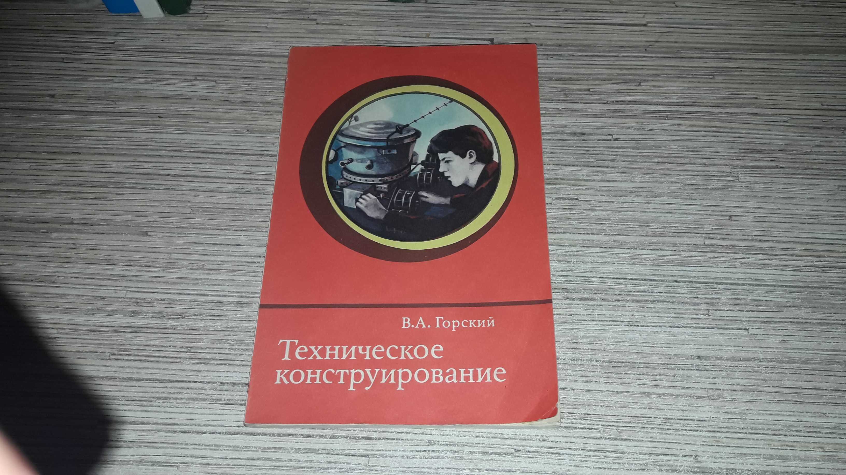 Книги наука Математика Физика Химия Радио Геология Металлургия